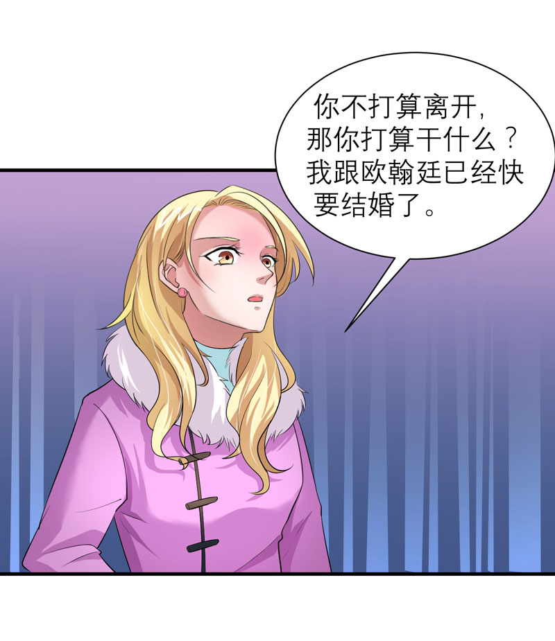 第54章：离开吧，若笑笑18