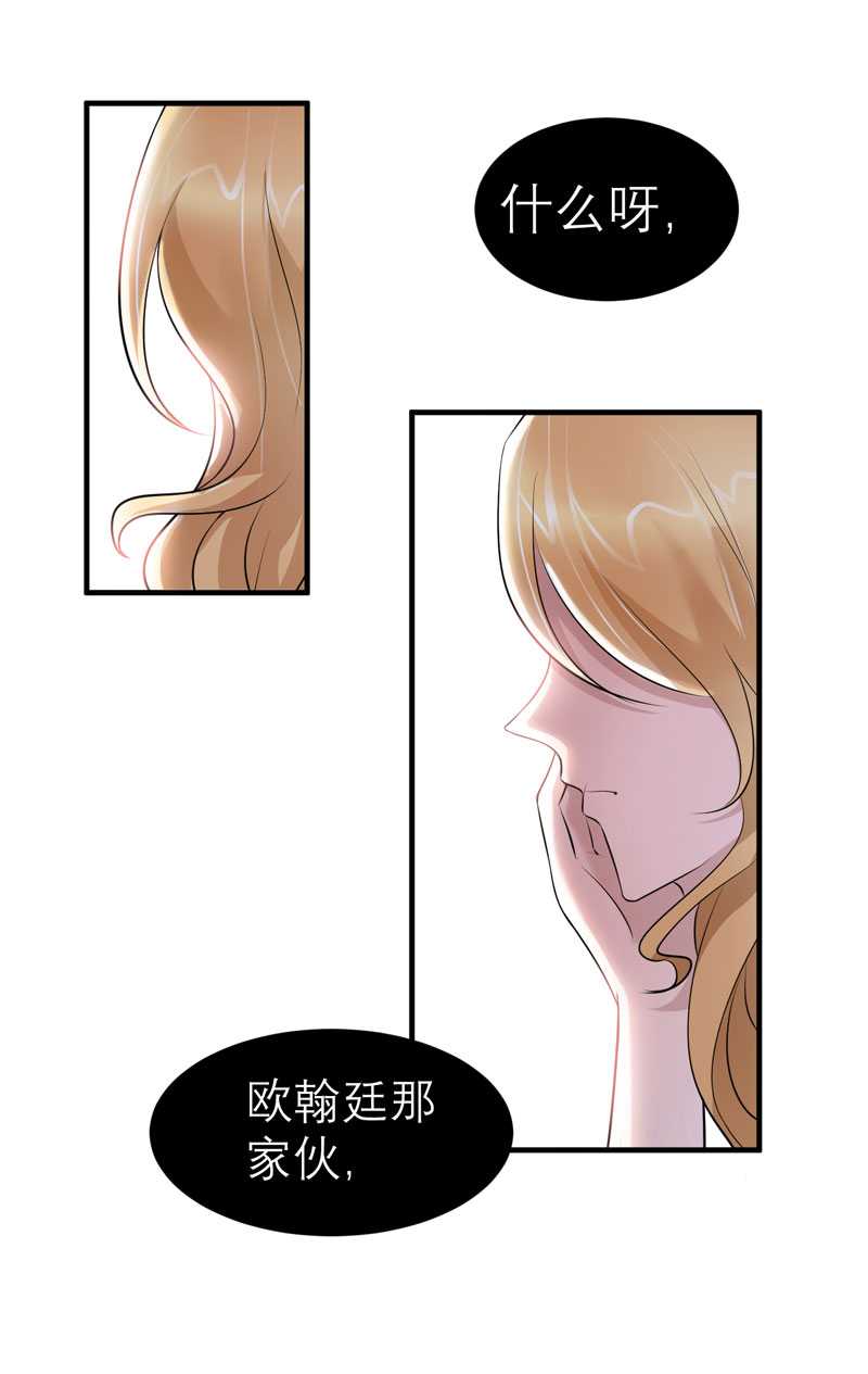第25章：嫁给我好吗？15