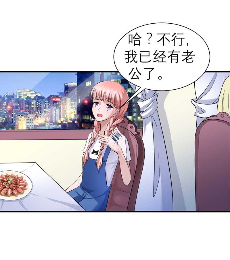 第22章：总裁也会吃醋12