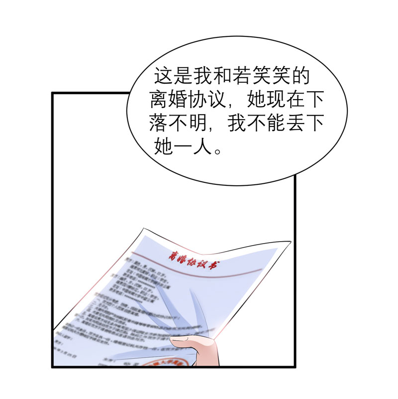 第56章：对不起，玲珑13