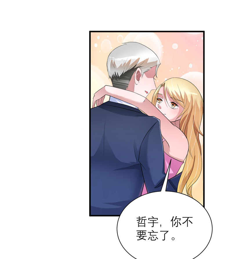 第66章：哲宇，想我了吗14