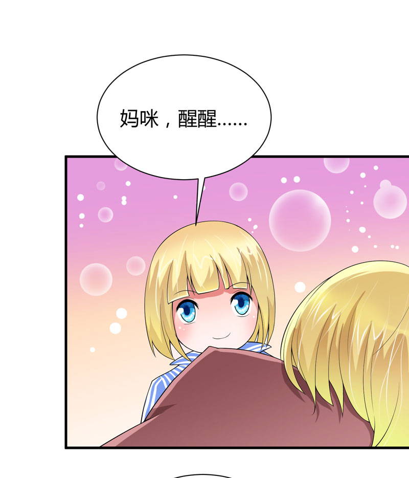 第101章：帮帅叔叔找人14
