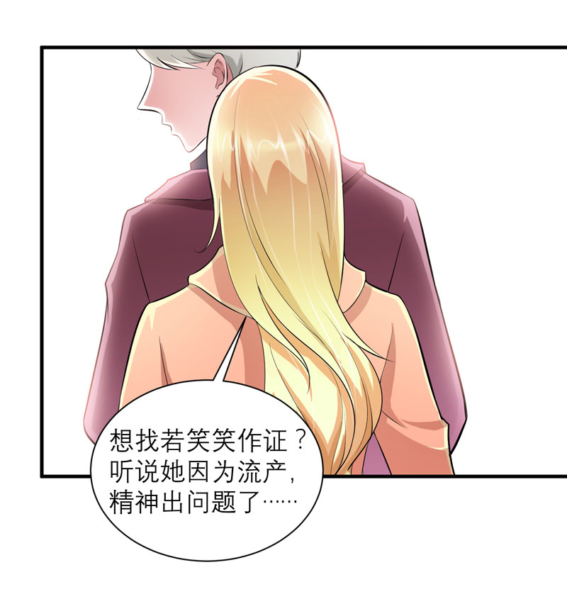 第71章：不会让你们再伤害笑笑！25