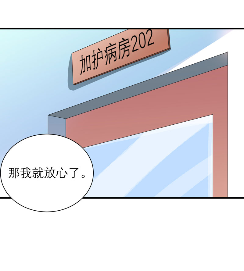 第94章：安安生病了29