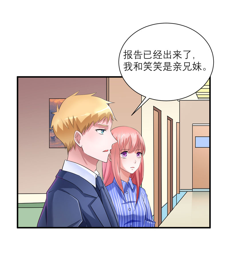 第70章：哥哥带我走20