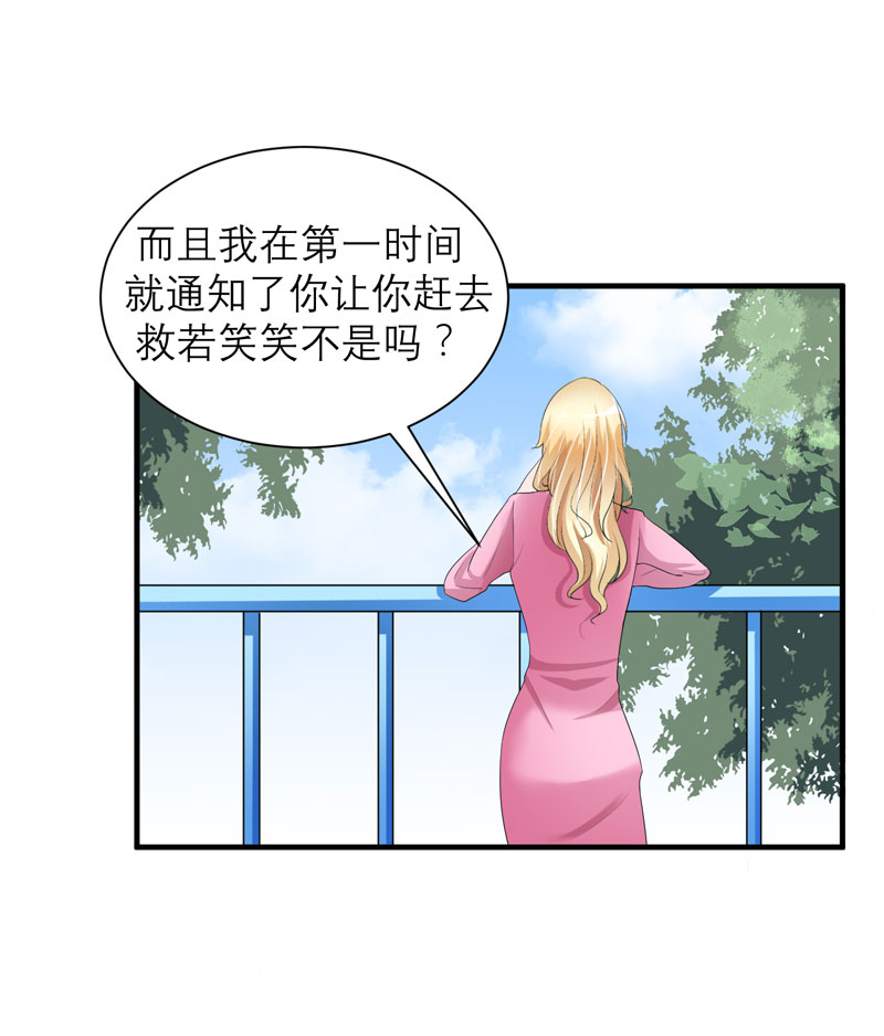 第58章：欧翰廷，你别太过分3