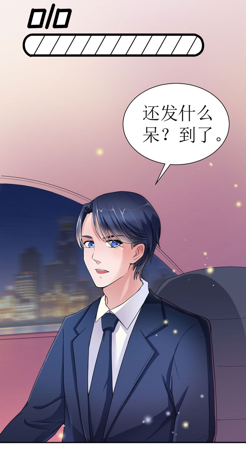 第7章：参加宴会22