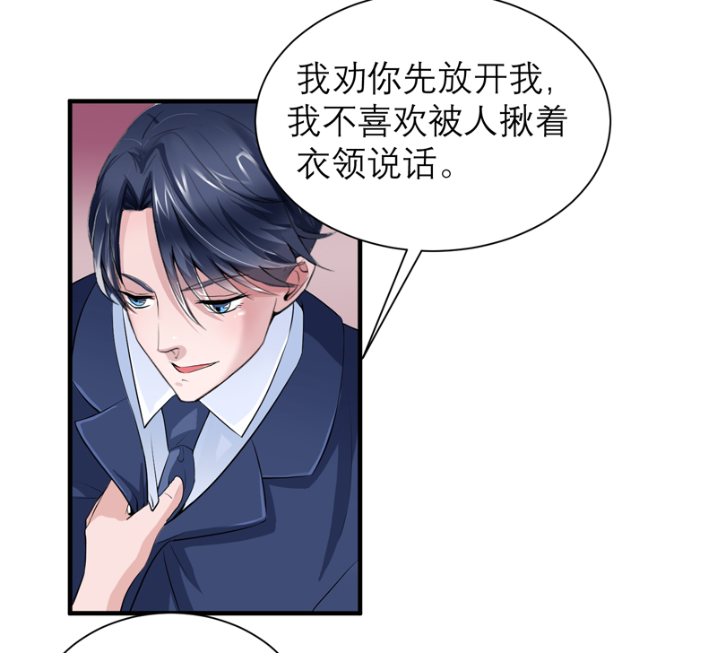 第108章：你和我老婆是什么关系17