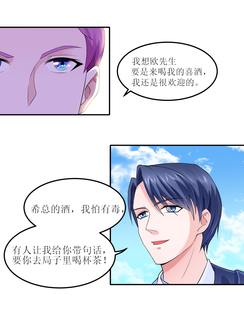 第136章：机关算尽3