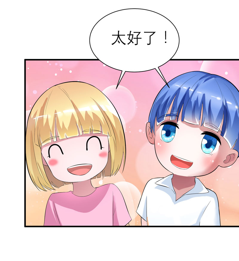 第82章：我可以追求你吗28