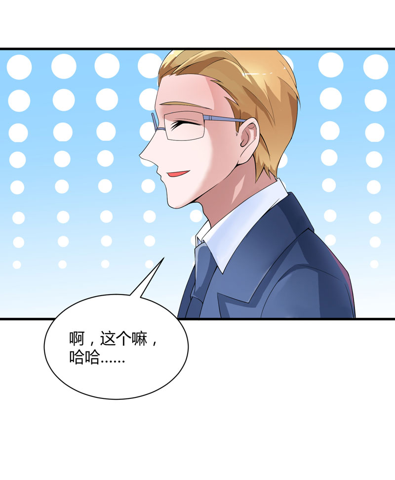 第100章：医院巧遇安安29