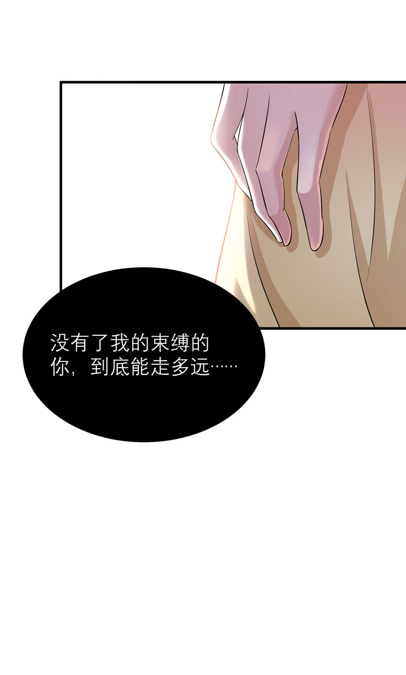 第50章：帮我查明一切28