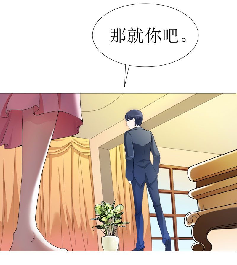 第1章：替姐姐嫁总裁38