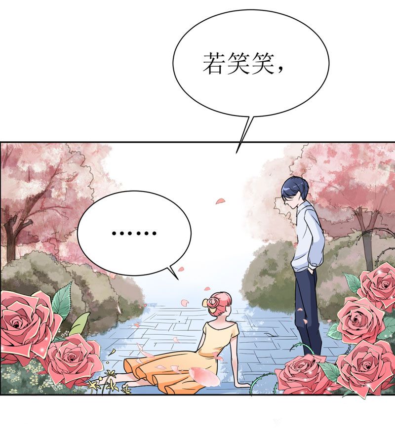第9章：犯傻爱上你25