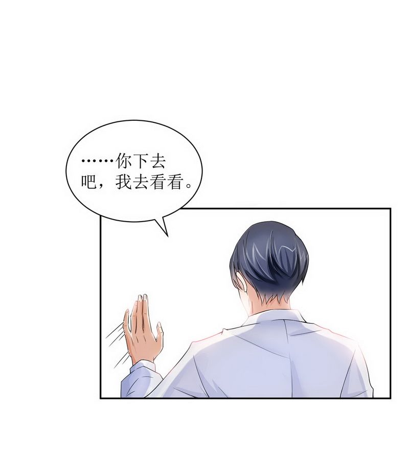 第5章：先生温柔点8