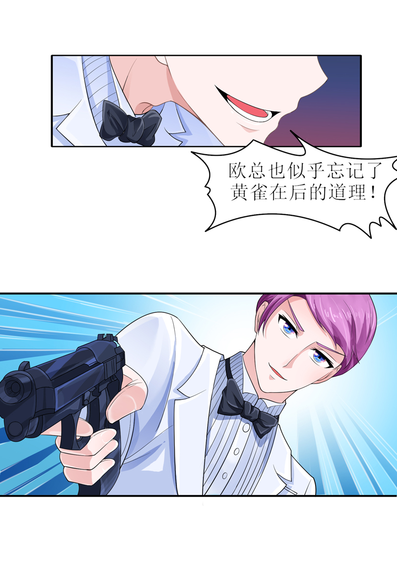 第136章：机关算尽8