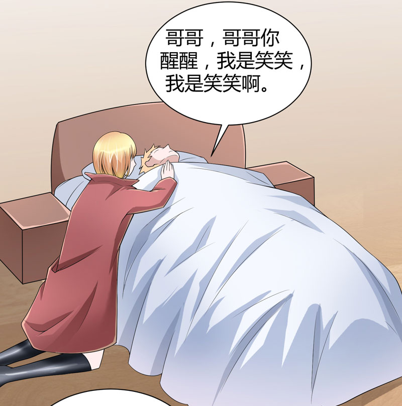 第102章：安安被绑走了！17