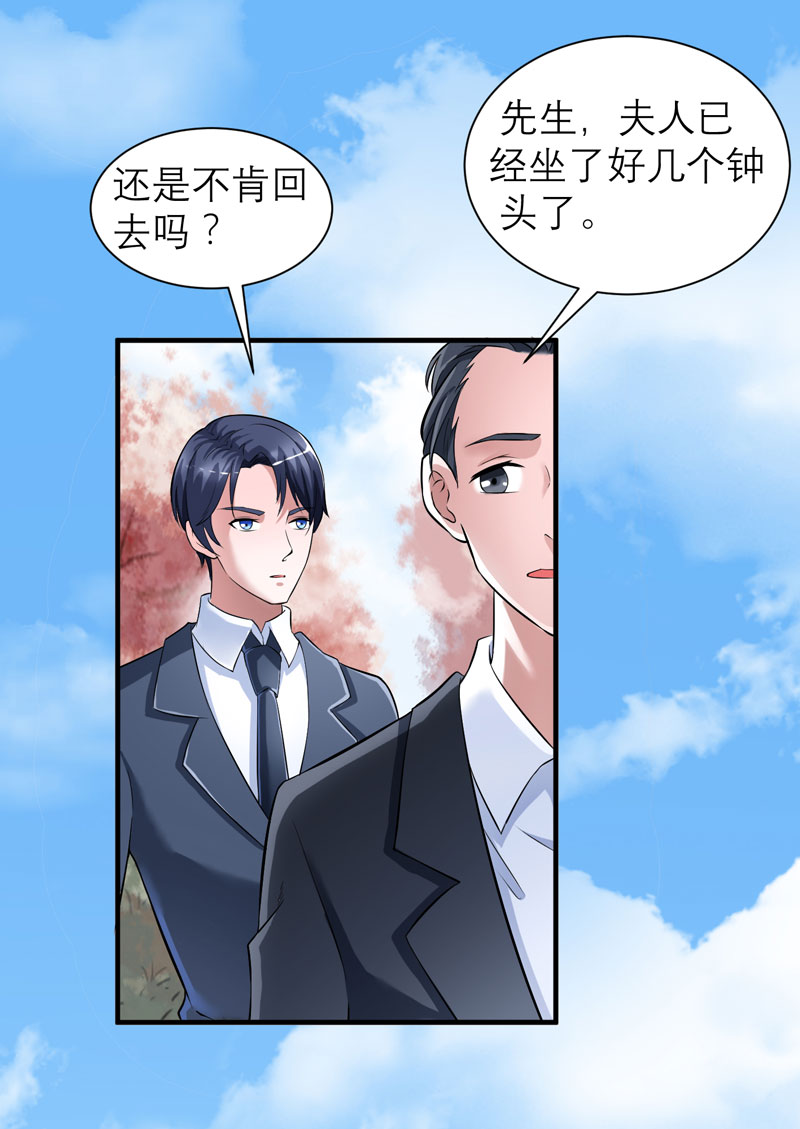 第67章：笑笑，我会陪着你3