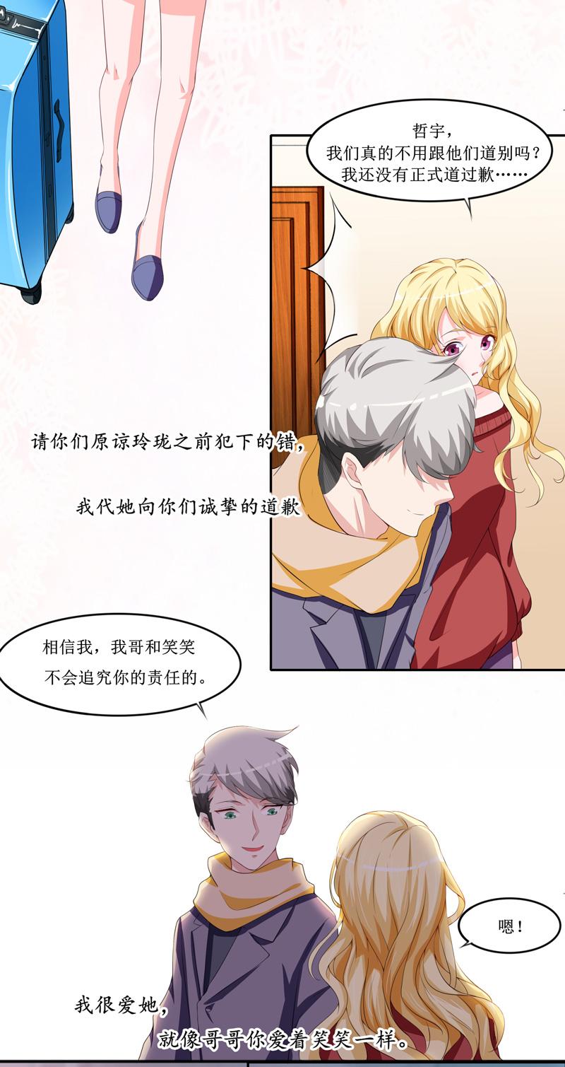 第143章：婚礼6
