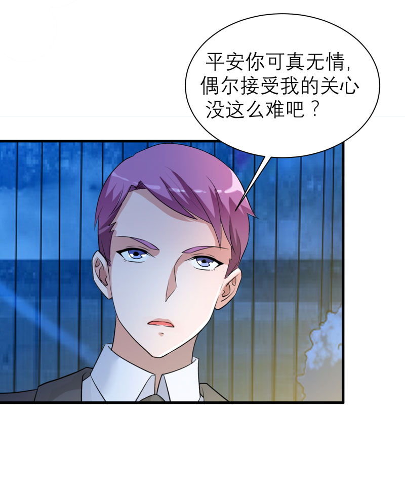第90章：你的关心带着利用24