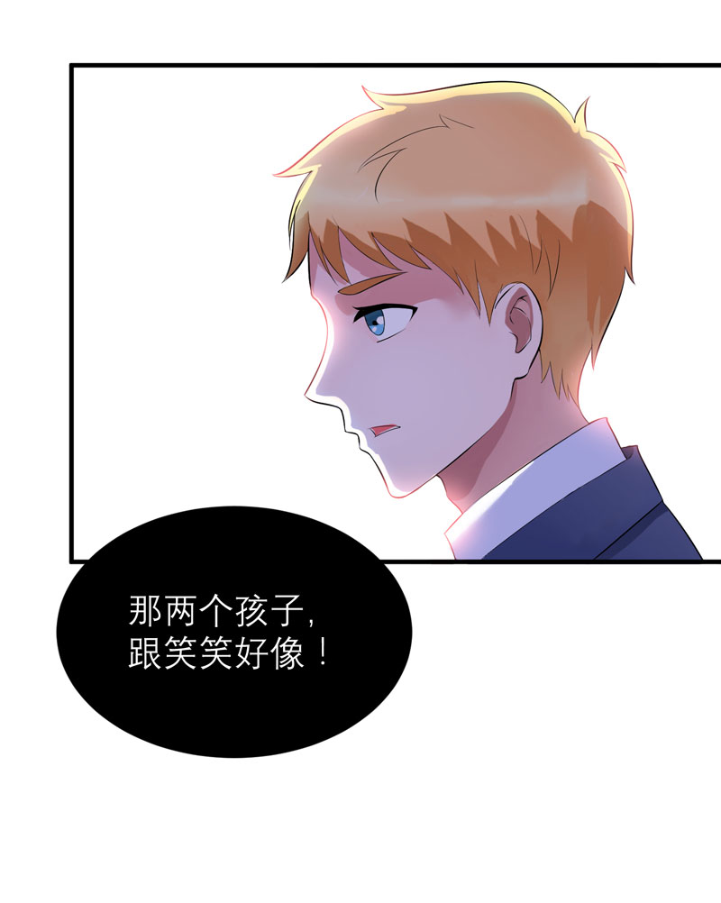 第88章：那两个孩子和笑笑好像29