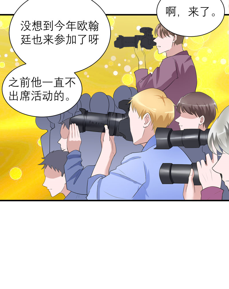 第80章：若笑笑出现了1