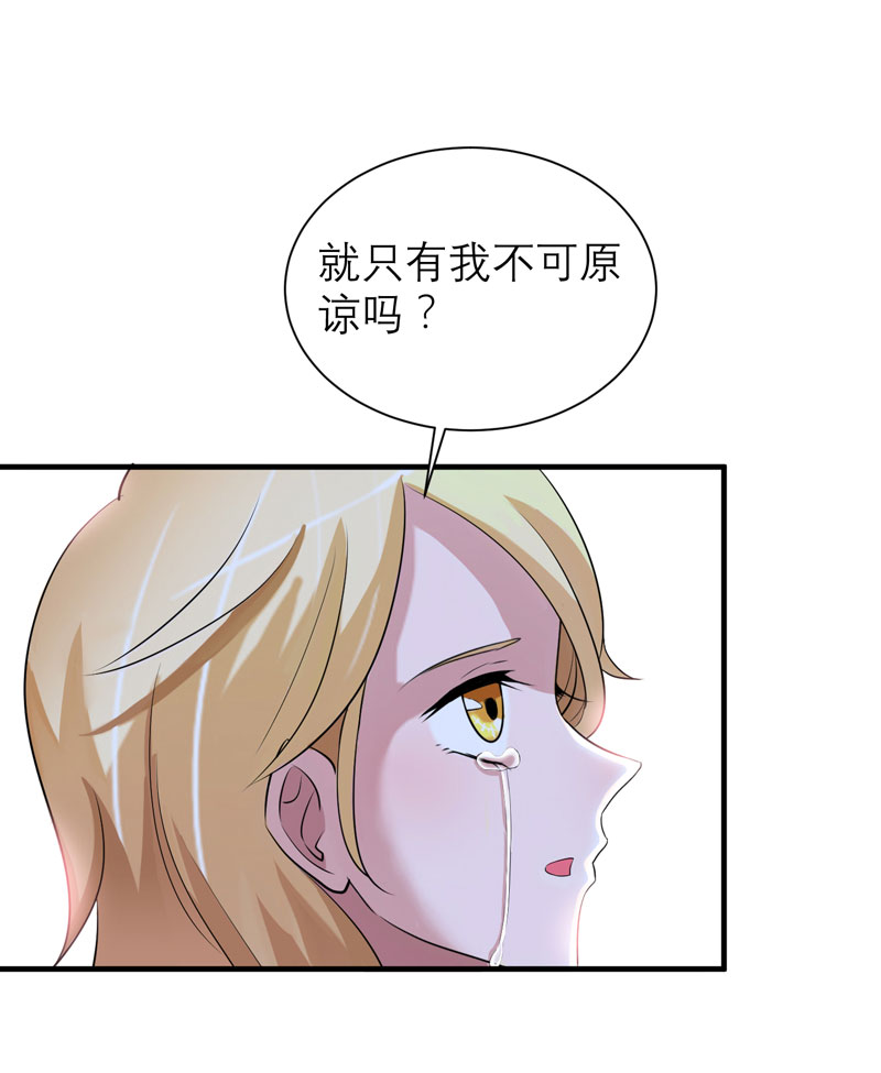 第72章：所有的错都怪我吗？15