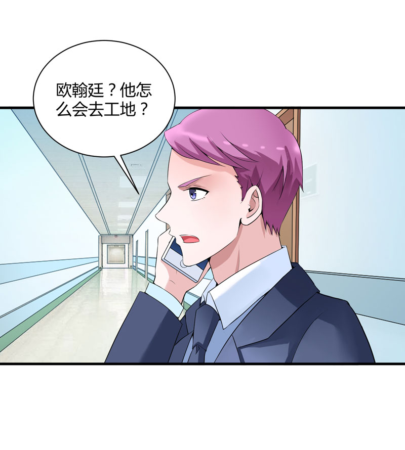 第98章：欧翰廷怎么也在这儿16