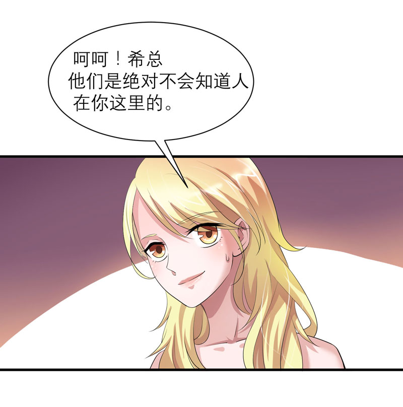 第89章：若晨被抓住了！10