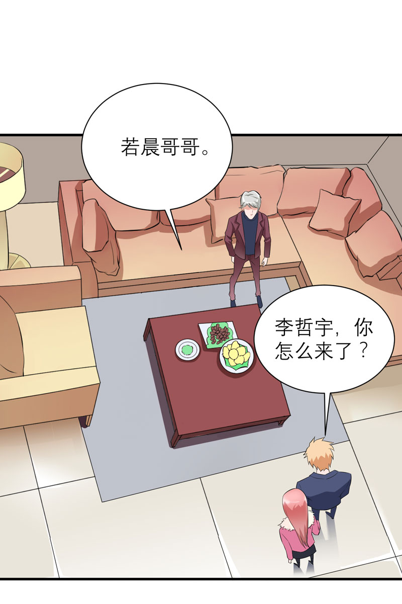 第71章：不会让你们再伤害笑笑！5