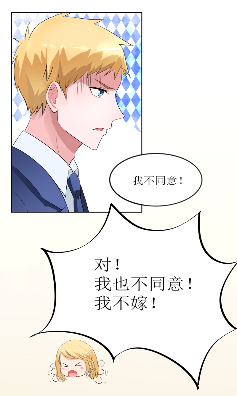 第131章：再娶一次平安24