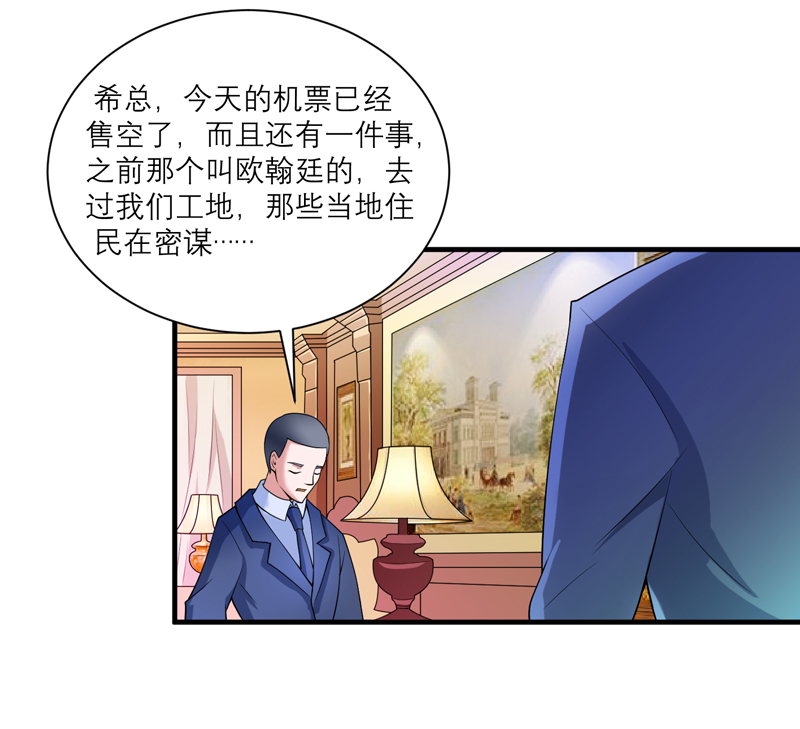 第106章：可我过的一点都不好25