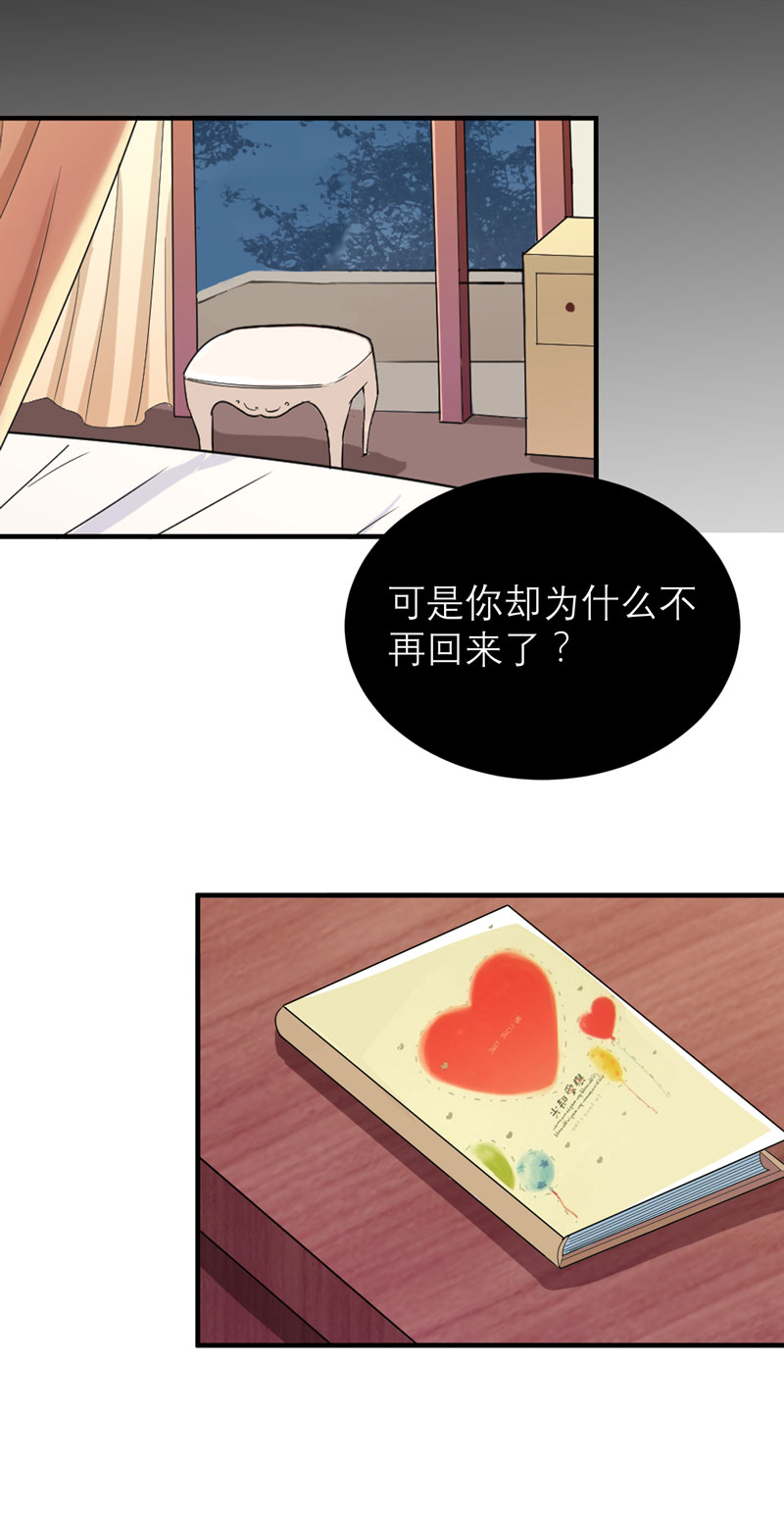 第72章：所有的错都怪我吗？24
