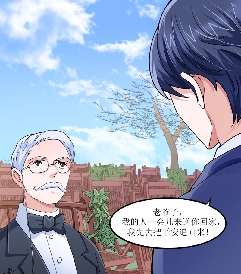 第137章：报仇的机会11