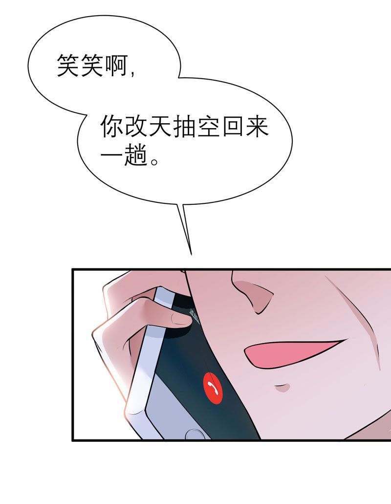 第17章：姐姐回来了17