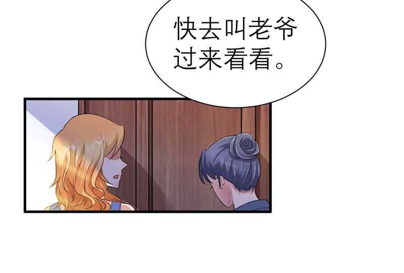 第28章：我不会抛下你32