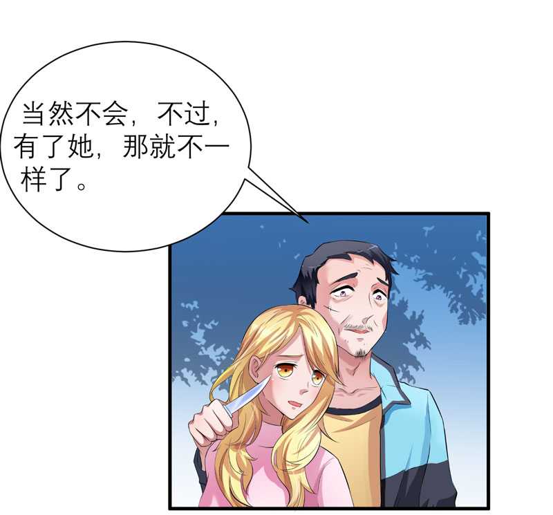 第42章：原来是你27