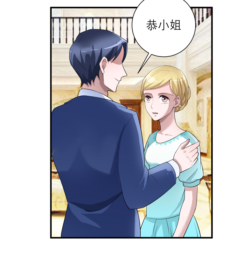 第120章：你配不上她19
