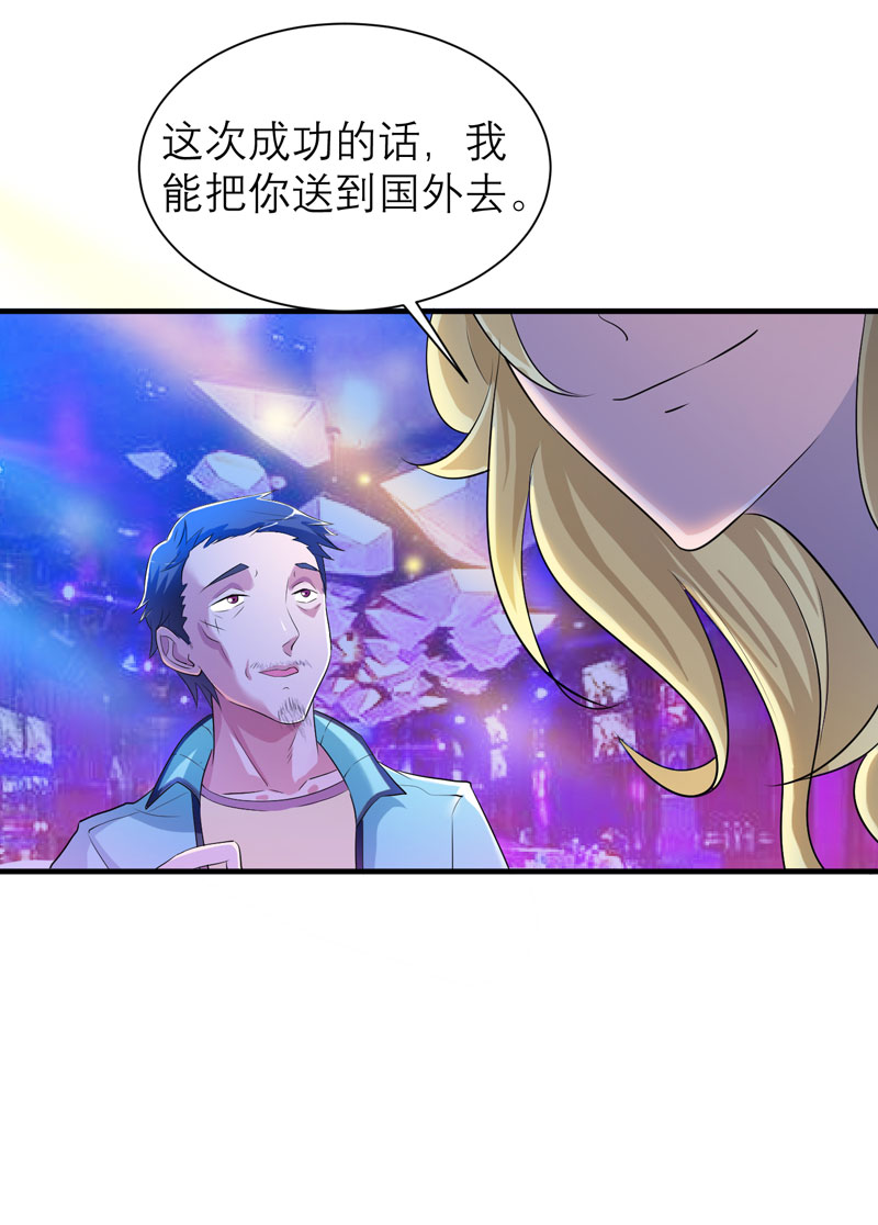 第53章：跟我联手吧14