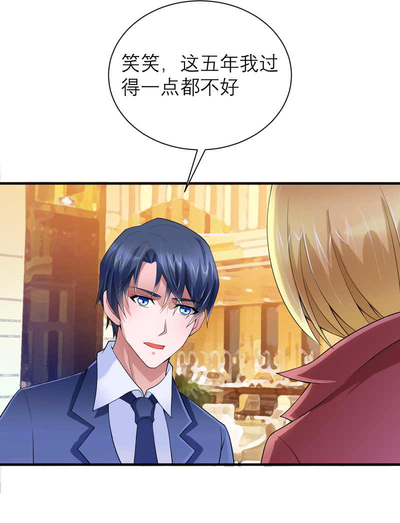 第106章：可我过的一点都不好15