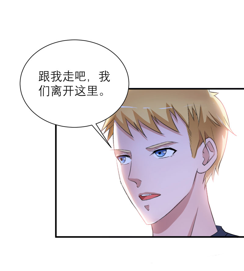 第73章：我会保护你14