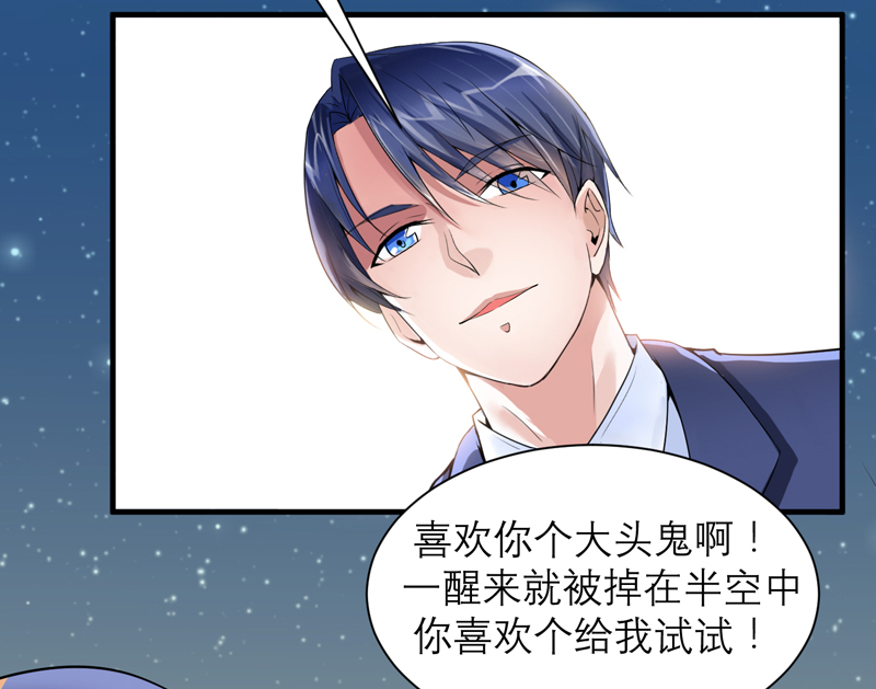 第125章：只想和你看日出14
