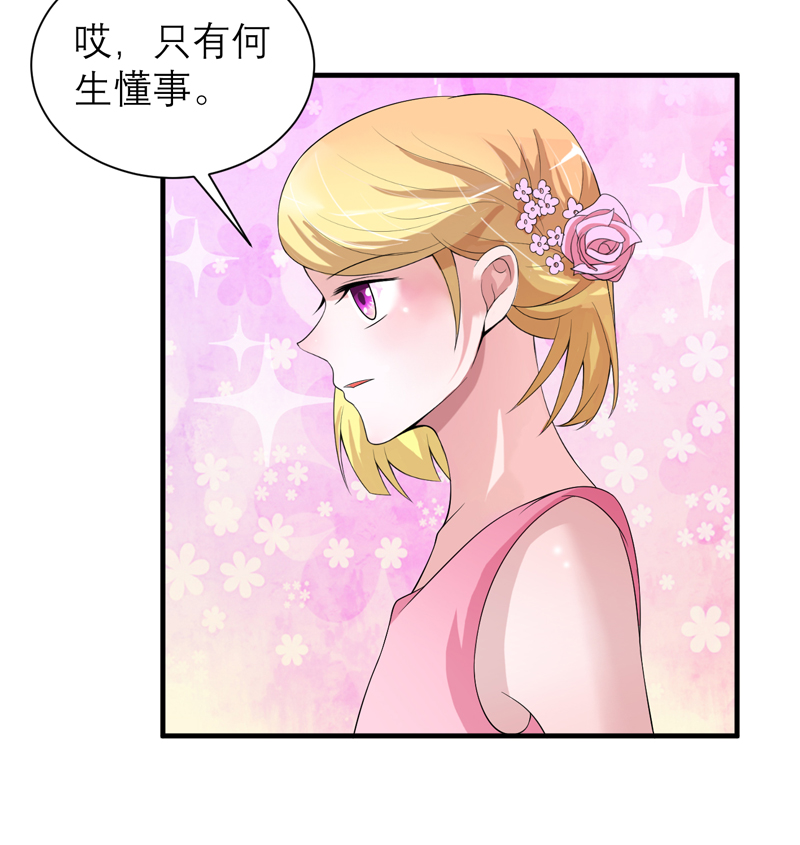 第116章：新的考验9