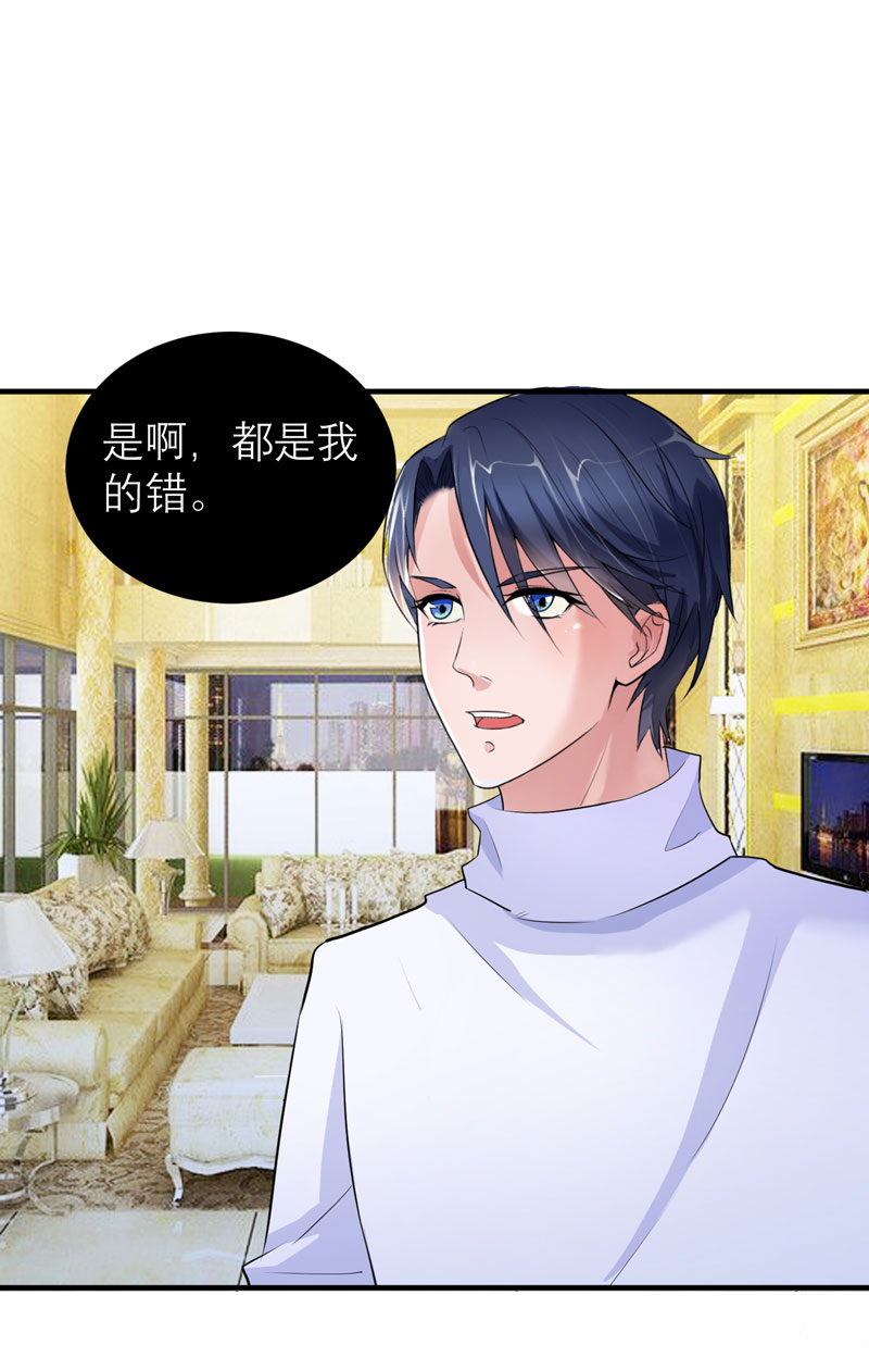 第72章：所有的错都怪我吗？17