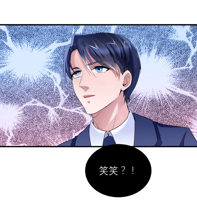 第103章：我不会认错，你就是笑笑！17