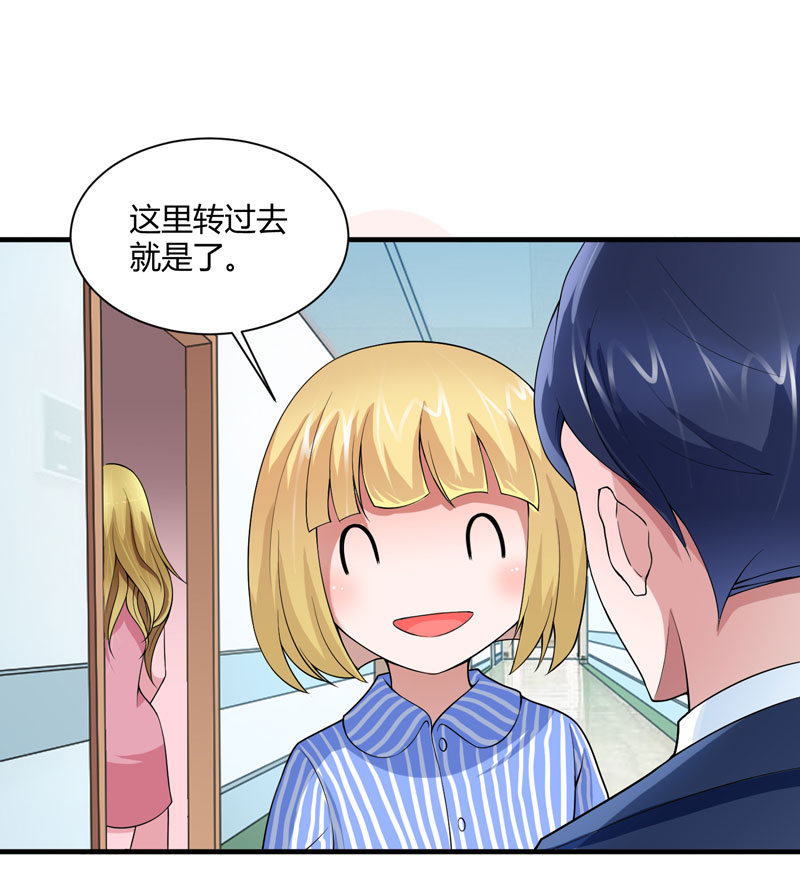 第100章：医院巧遇安安18