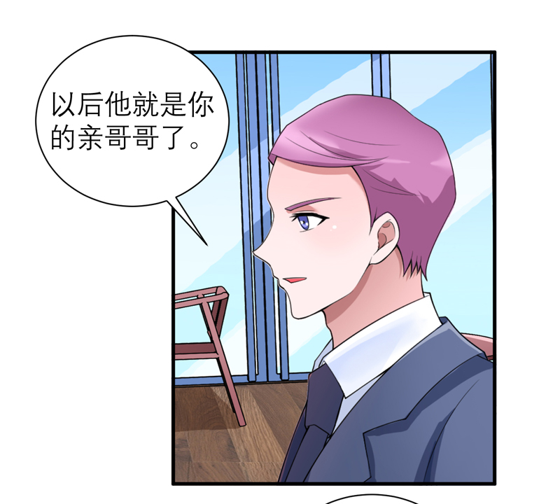 第110章：以后他就是你亲哥哥了20