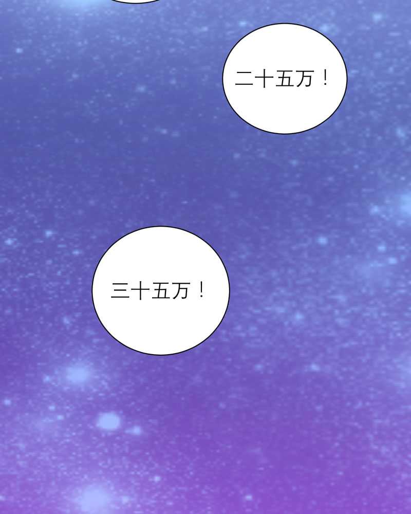 第32章：黑暗的交易12