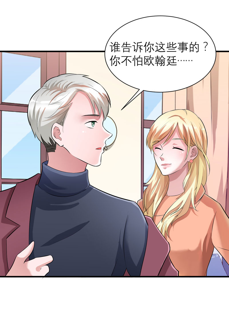 第71章：不会让你们再伤害笑笑！26