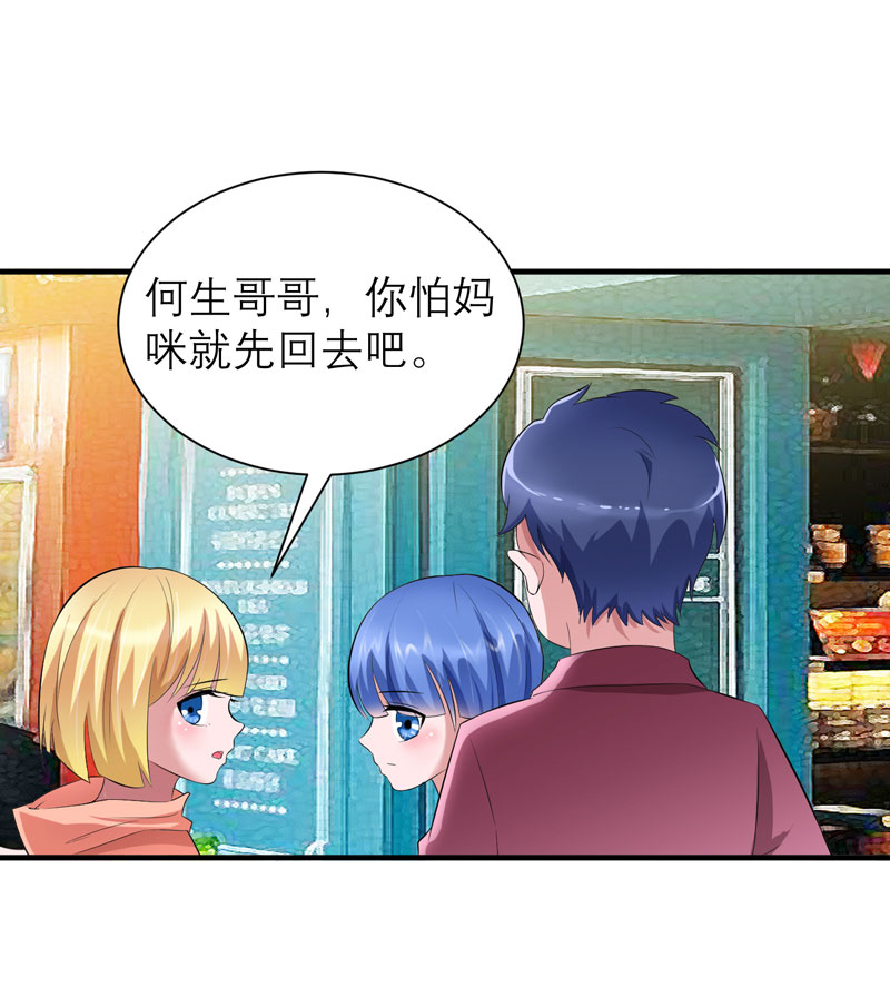 第88章：那两个孩子和笑笑好像17